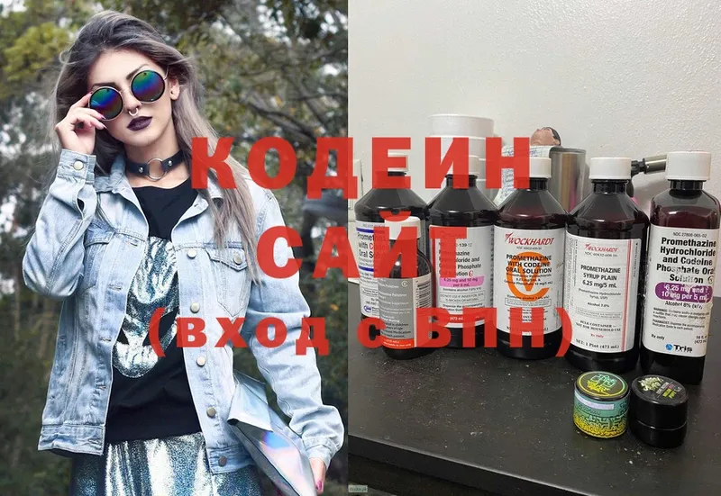 Кодеин напиток Lean (лин)  где купить   Будённовск 